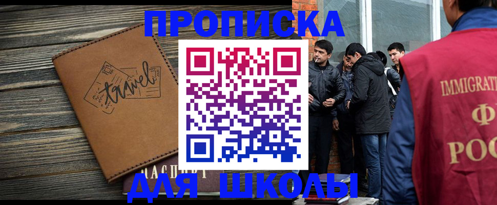 временная регистрация в Алуште