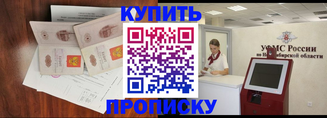временная регистрация поиск в Алуште