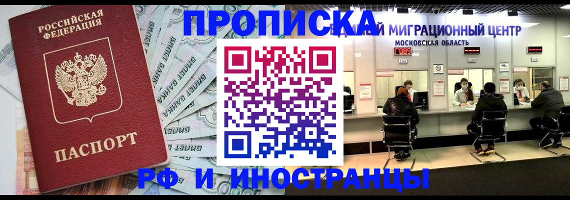где прописаться в Алуште